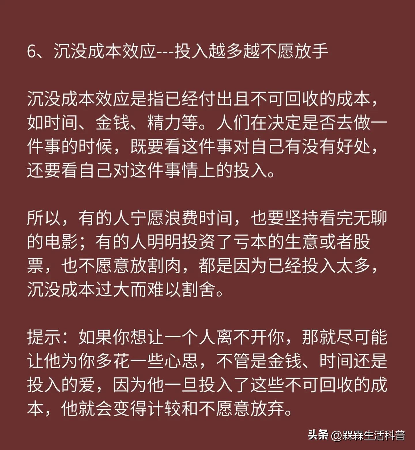 十种最普遍的恋爱心理,早就应该知道的6个恋爱心理技巧