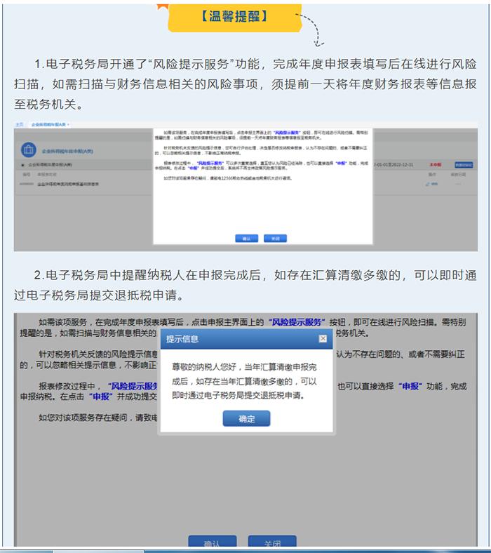 税局通知最新消息,关于税局延迟缴费通知