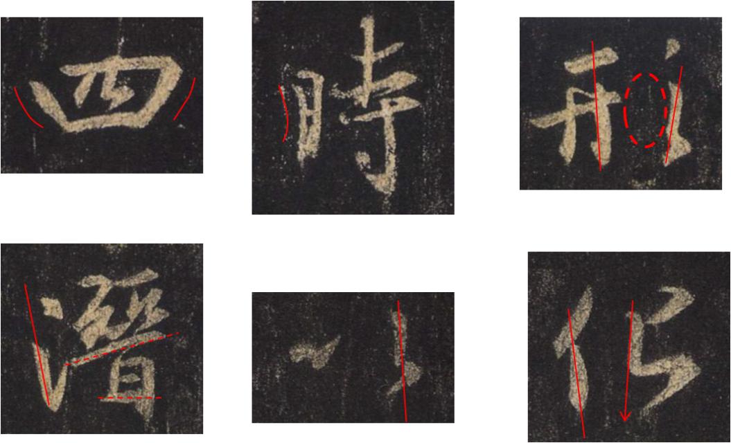 手机字帖|王羲之《圣教序》高清完整版和学习攻略