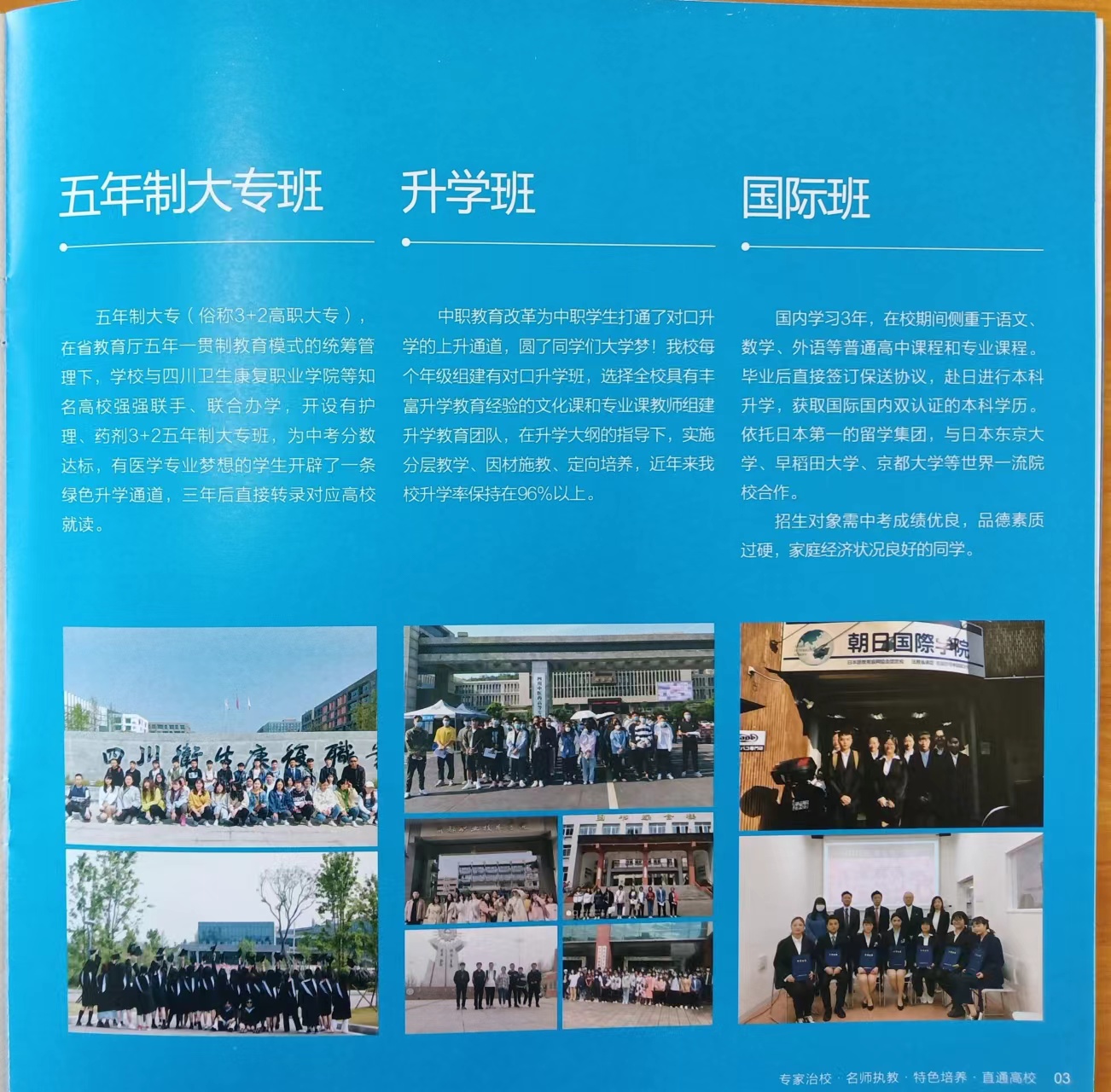 “创特提质、强校有我”——眉山卫校举行主题实践活动启动仪式