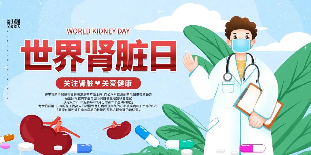 【义诊预告】3月9日，宜宾市三医院开展“世界肾脏日”大型义诊活动，现场提供免费前列腺癌筛查（仅限50名）