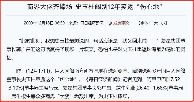 脑白金创始人的传奇一生,从白手起家赚50万到负债累累