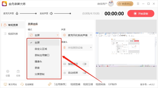最好用的免费电脑录屏软件有哪些,免费的电脑版录屏软件哪个好