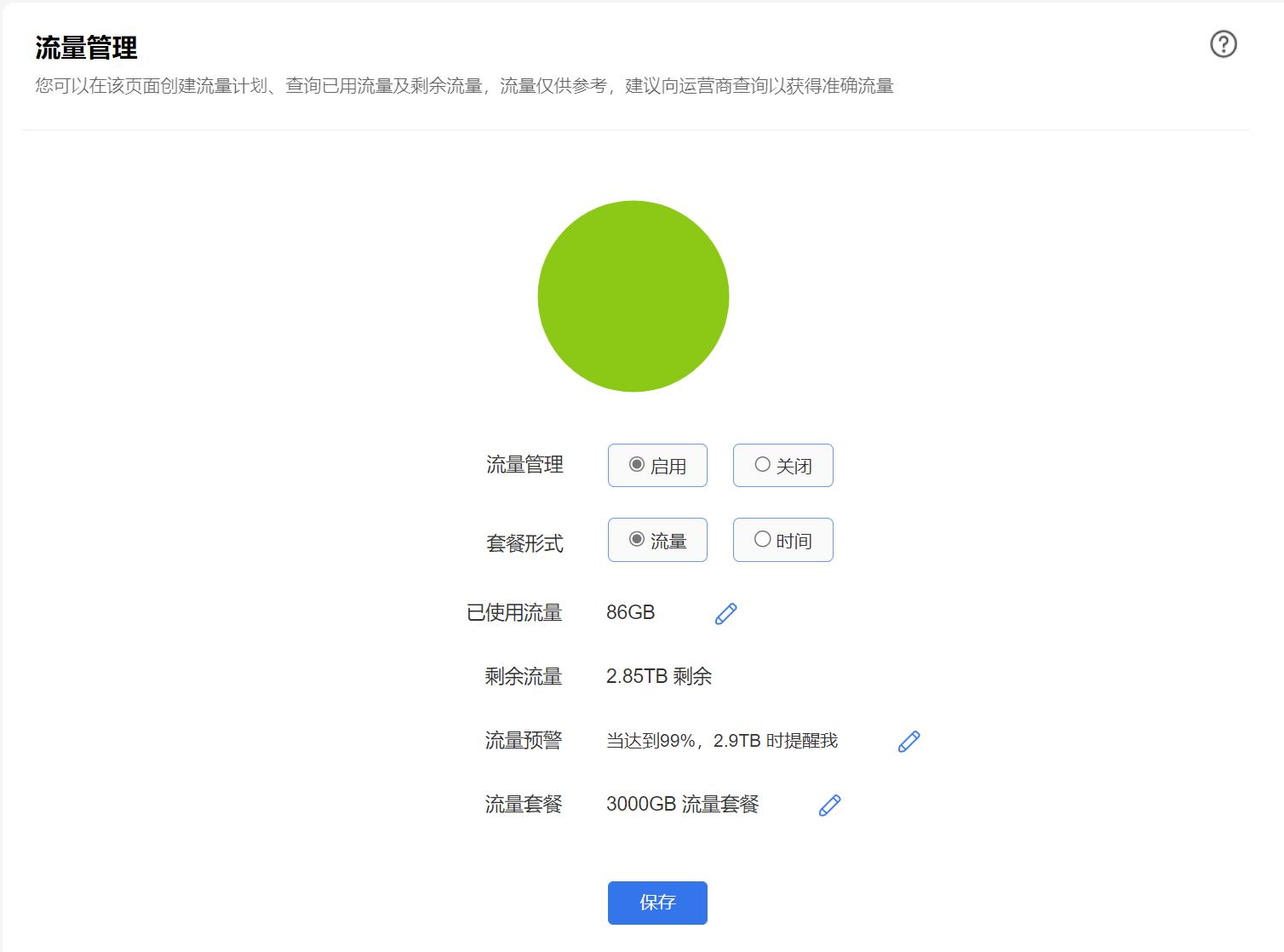 随身wifi一个月3000g流量要多少钱,月享3000g的随身wifi靠谱吗
