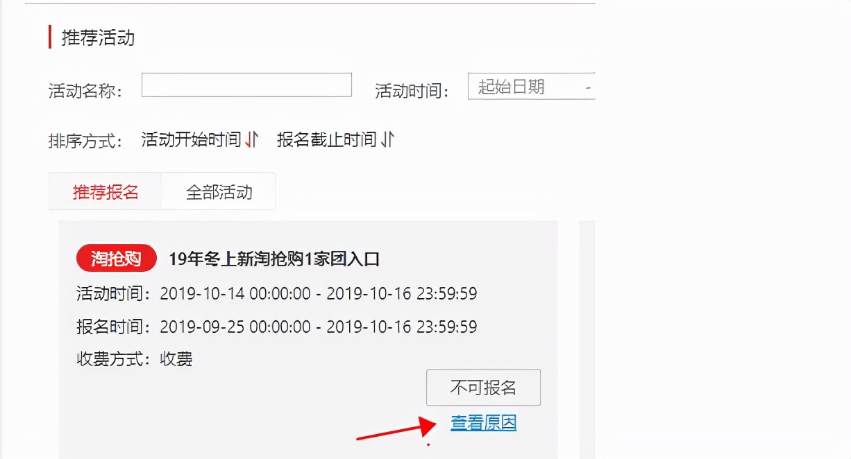 淘抢购报名需要哪些条件,淘抢购怎么报名通过率最高