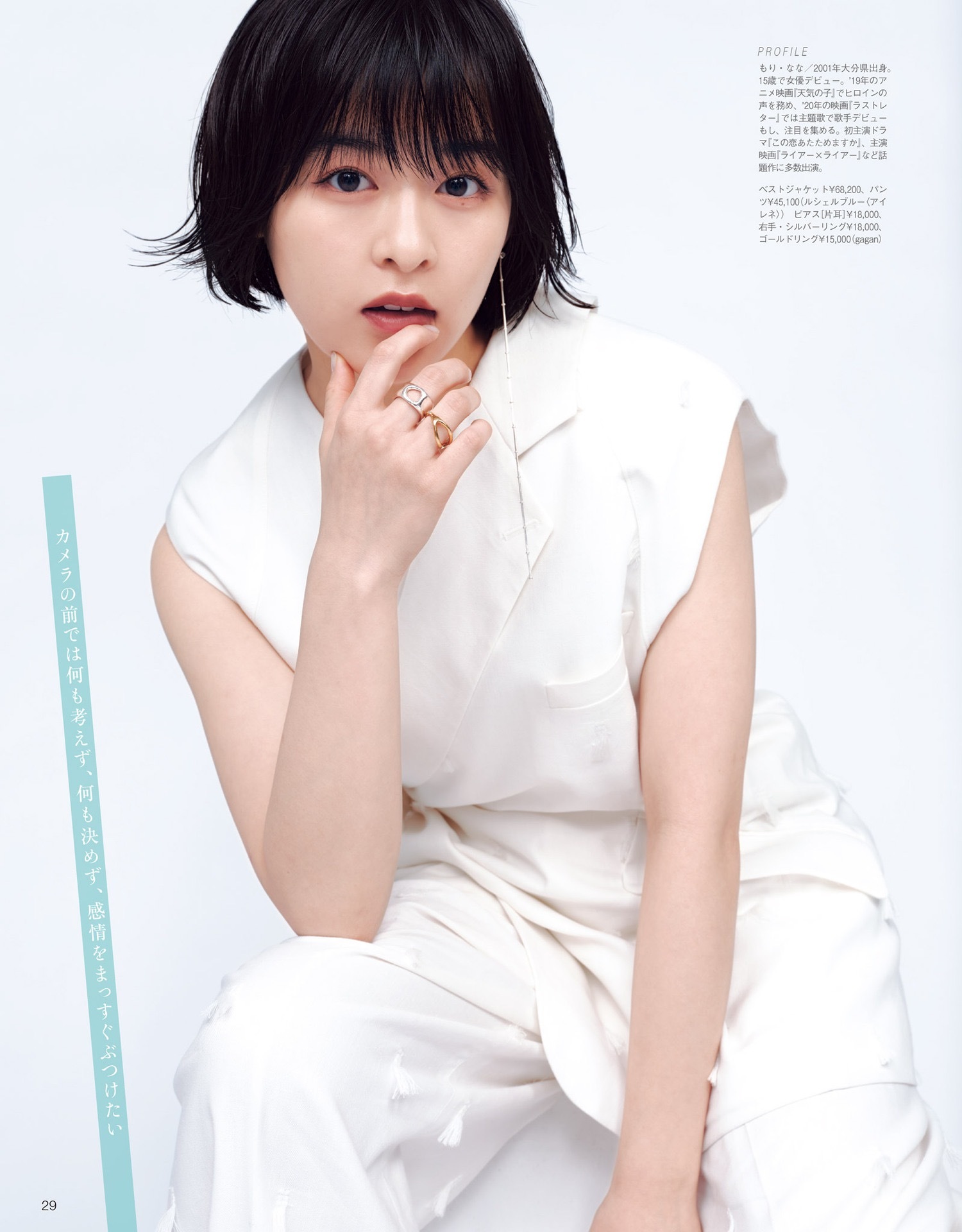 日本美少女「小芝风花X长滨祢留X川荣李奈X森七菜」时尚写真集