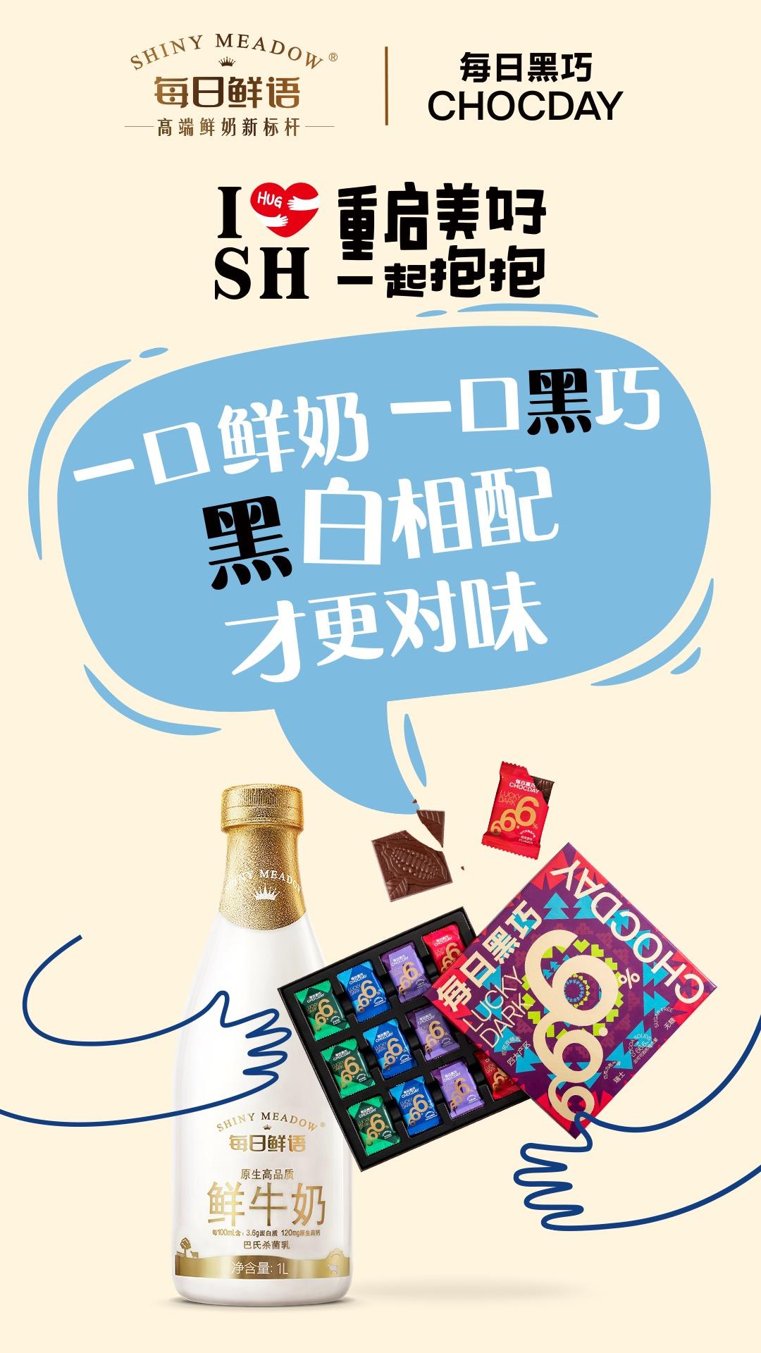 每日鲜语用一个「抱抱」，治愈了上海