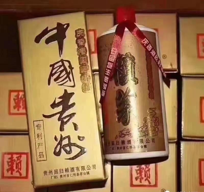 97年香港回归2斤装赖茅多少钱,赖茅香港特制53度1斤装多少钱一瓶