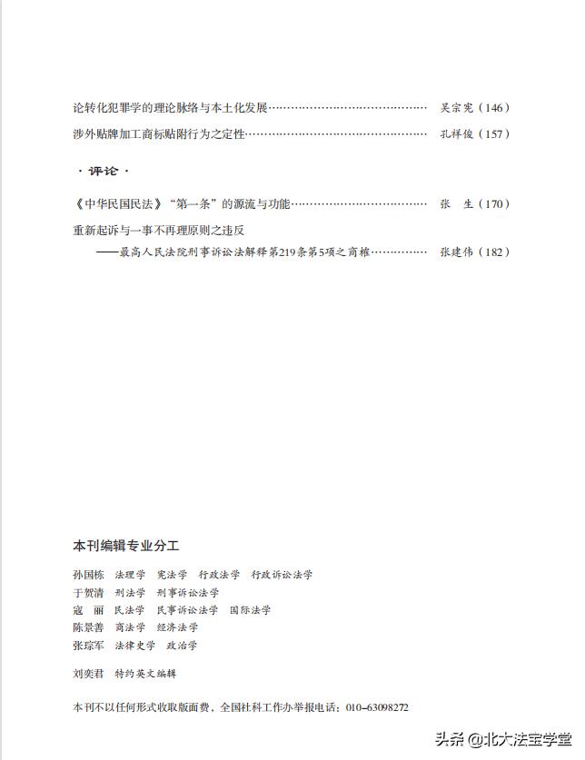 罗翔谈如何通过修法减少拐卖行为,罗翔讲刑法强迫交易罪