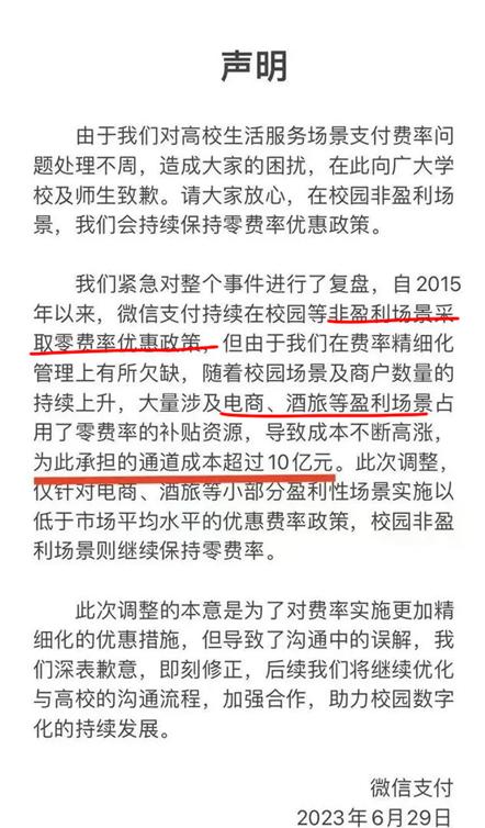 微信支付可以要钱是真的吗,被骂上热搜怎么处理
