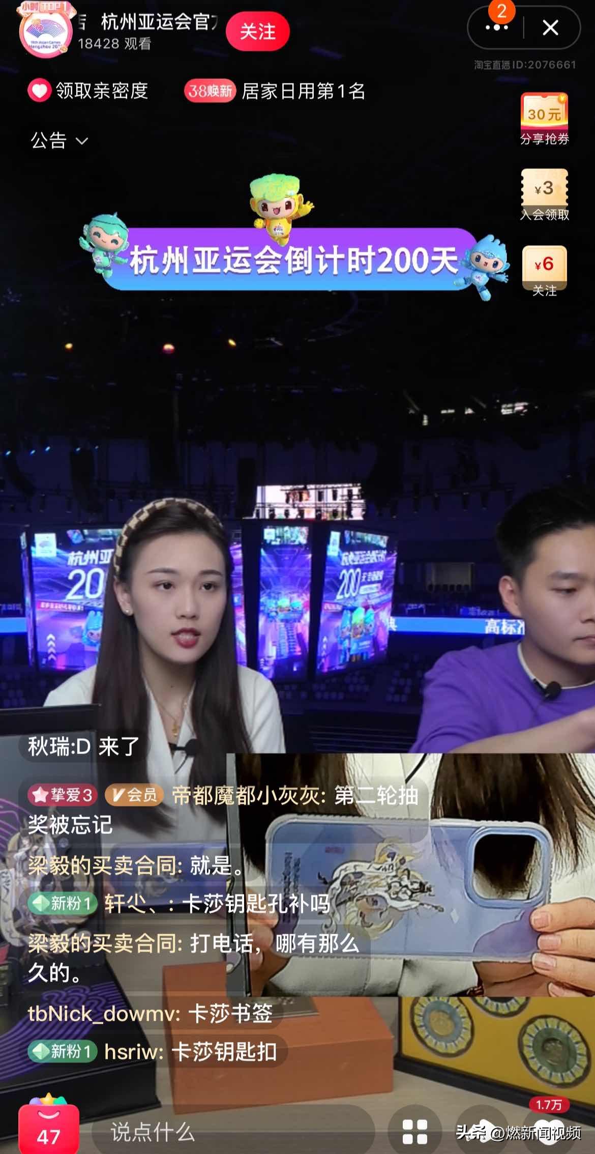 杭州亚运会官方指定品牌,杭州亚运会官方特许商品