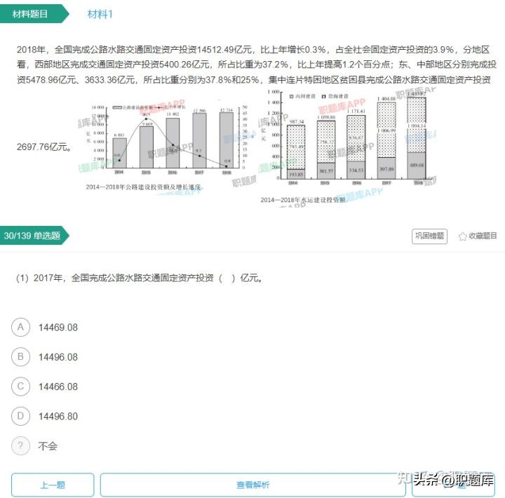 中交建筑23校招,中交路桥建设2023校招