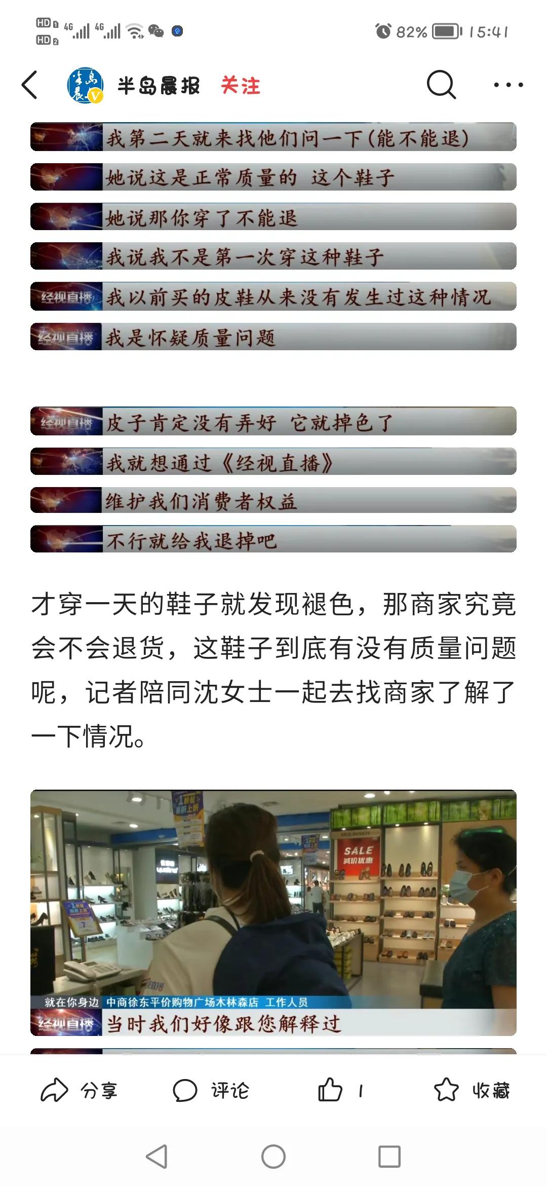 皮鞋掉色染袜子属于质量问题吗,黑皮鞋里子掉色染袜子怎么办