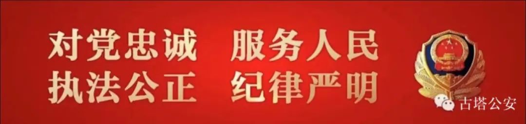公安部公布十大高发电信网络诈骗,公安部严厉打击电信诈骗