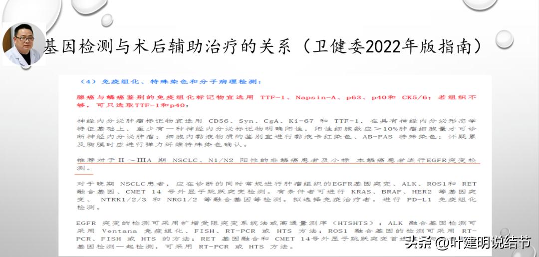 非小细胞肺癌精准检测ppt,关于肺癌的ppt