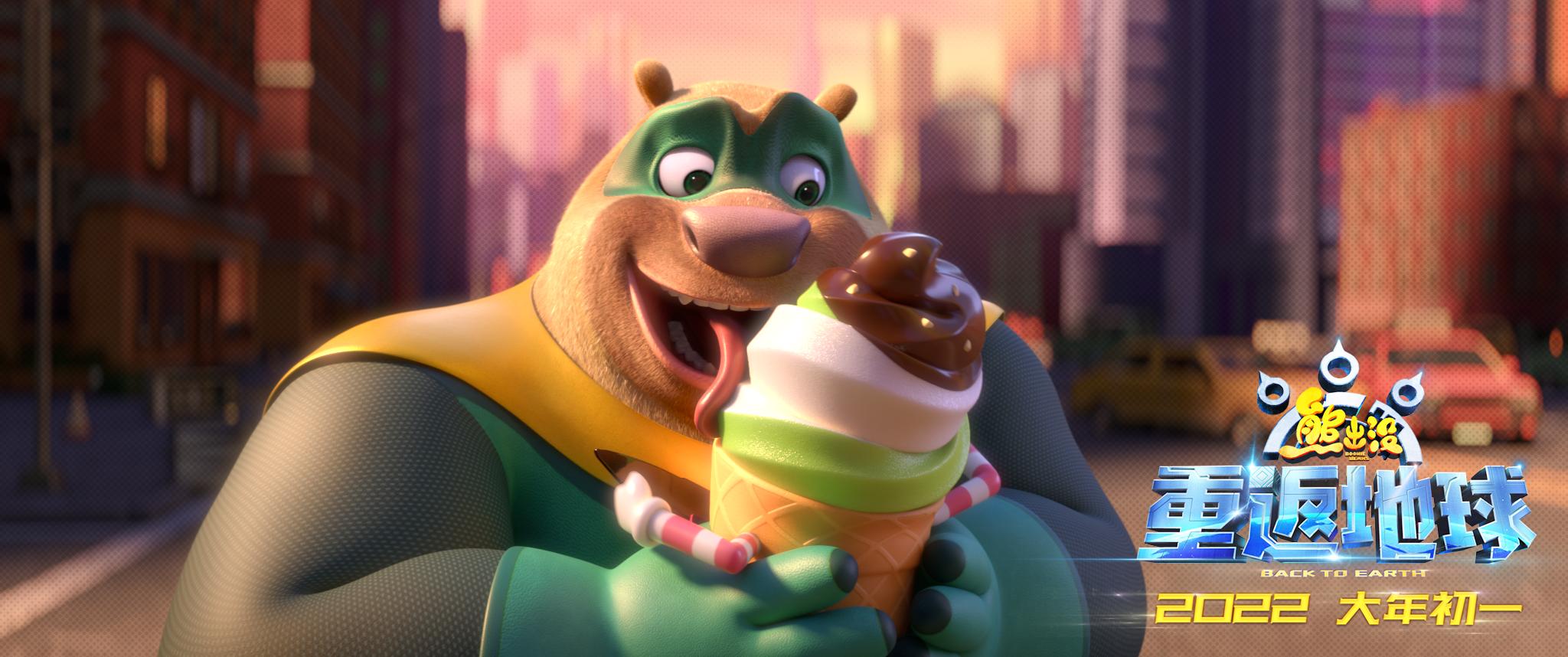 虽然我又懒又笨爱吃冰激凌，但我是勇敢又善良，能拯救世界的熊二