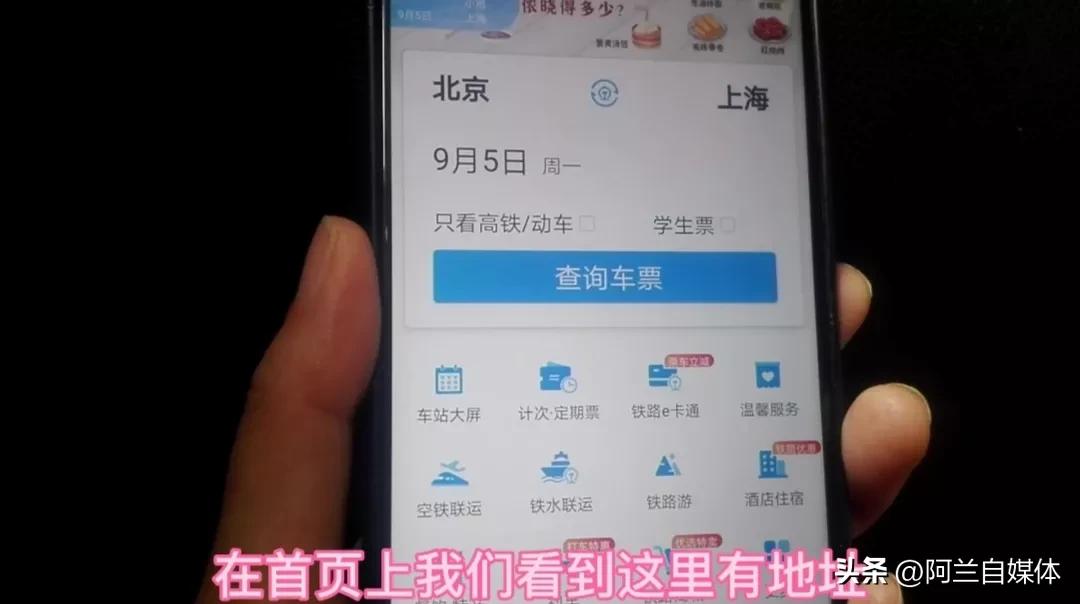 怎样用手机买火车票退保,手机怎么退票或改签火车票呢