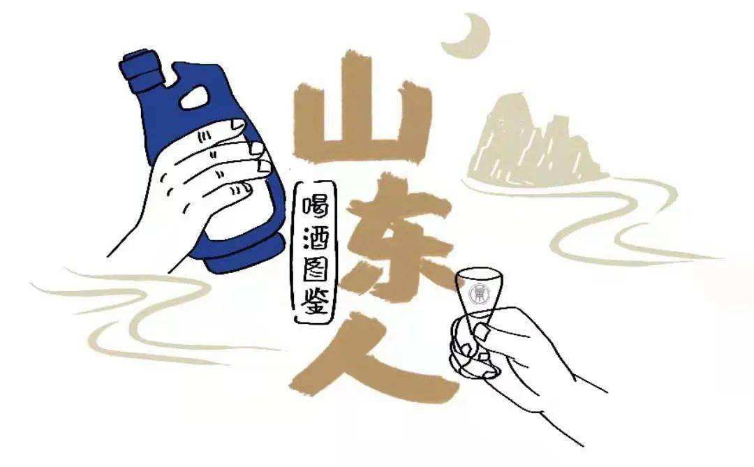 山东酒桌十二个祝酒词,山东酒桌敬酒词顺口溜