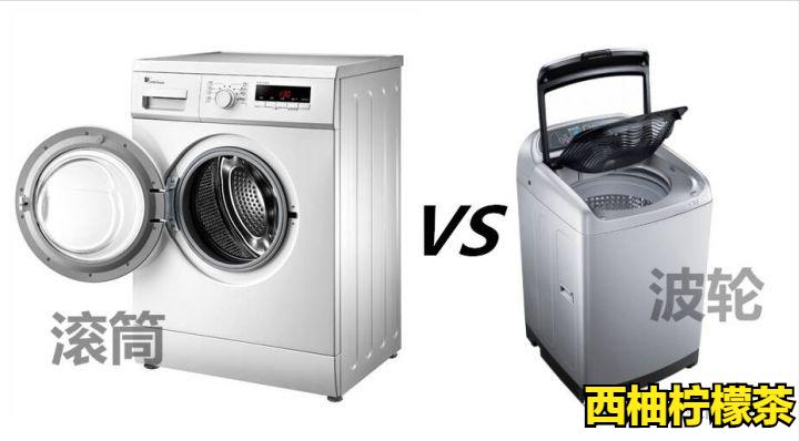 波轮洗衣机好还是滚筒洗衣机好用,洗衣机滚筒的好还是波轮洗衣机好