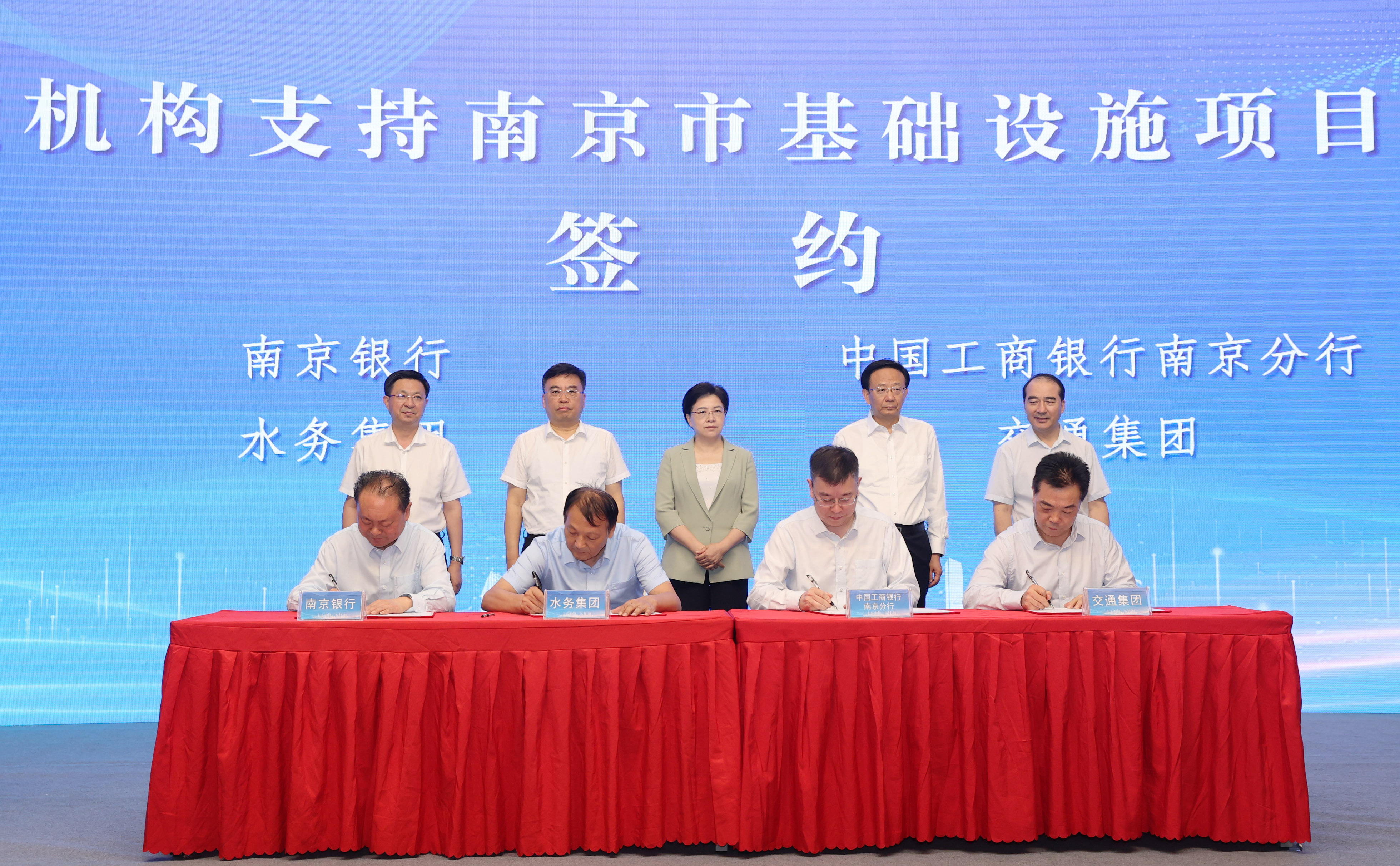 南京举行“凝心聚力战金秋、勇挑大梁促发展”重大项目对接推进会韩立明夏心旻出席