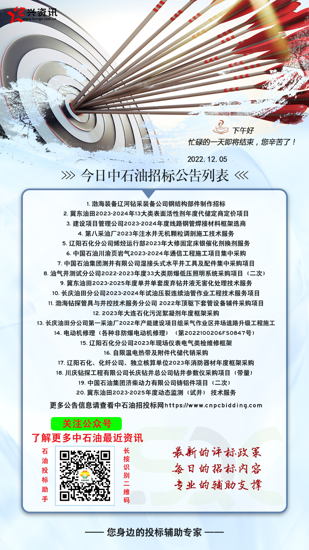 中石油招标网站官网,中石油招标信息平台