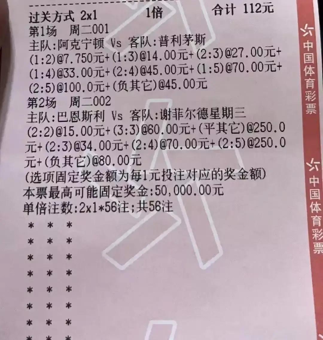 3月2日体彩竞彩足球预测,3.21足球竞彩实单推荐