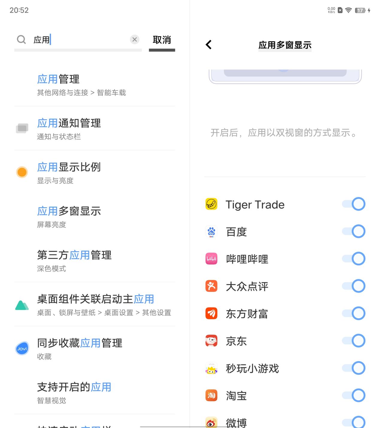vivo折叠手机xfold使用技巧,vivoxfold折叠屏怎么操作
