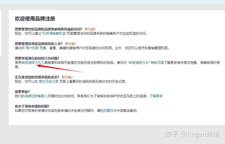 亚马逊的跟卖是什么意思,被亚马逊卖了怎么办