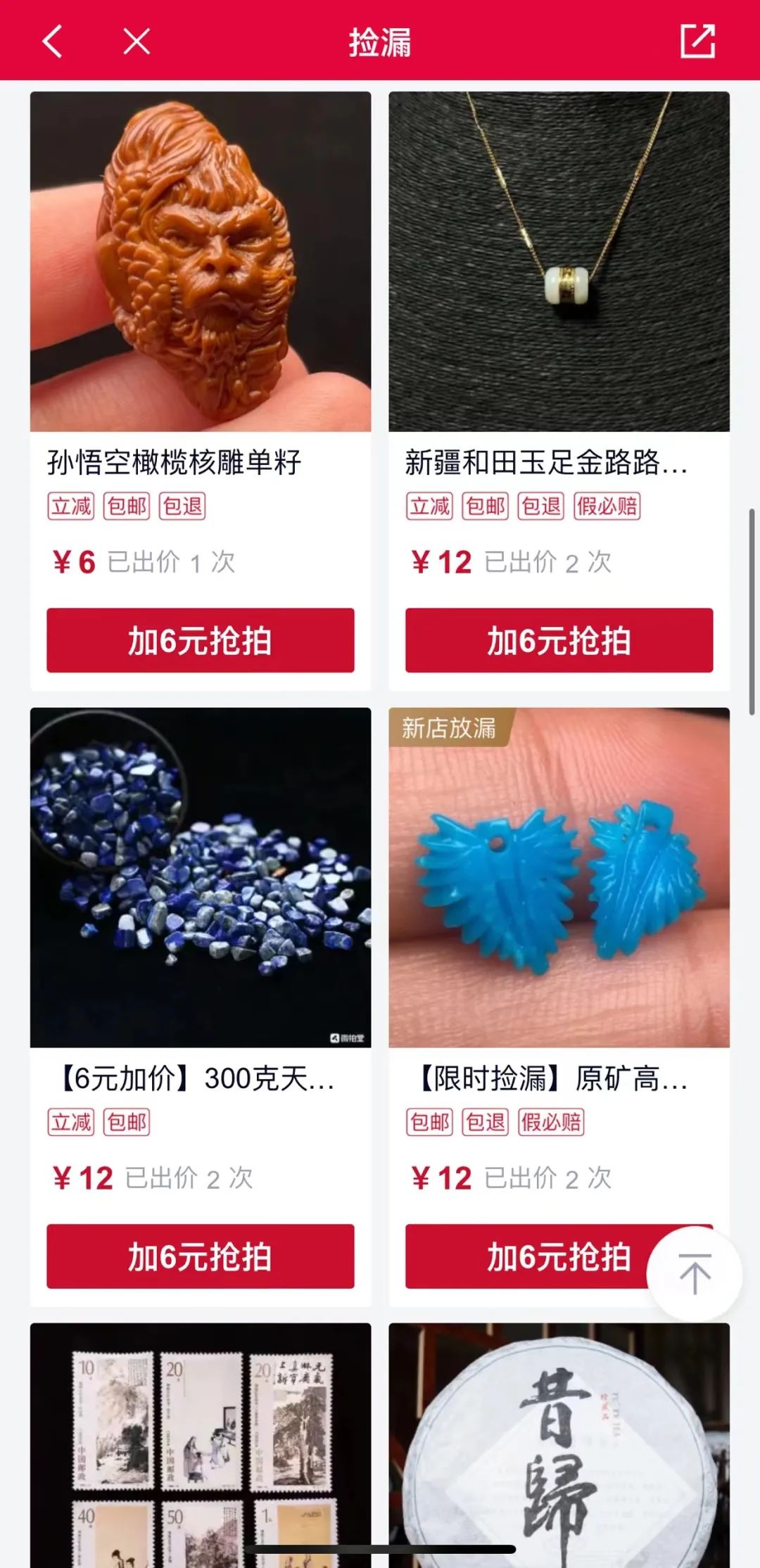 张一山代言的微商产品,张一山微拍堂直播