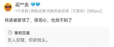 骑手超时给商家差评神回复,外卖差评有虫子商家神回复