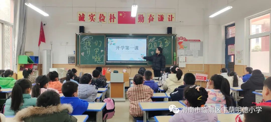 兔飞猛进筑梦启航黑板报,兔飞猛进筑梦启航小报模板