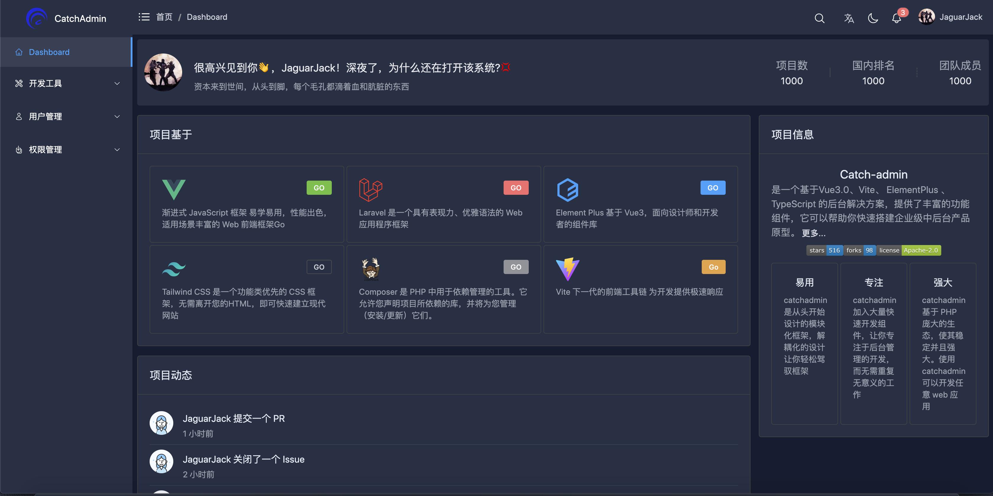 适合接私活赚钱的8个开源项目,专注兼职赚钱项目开发