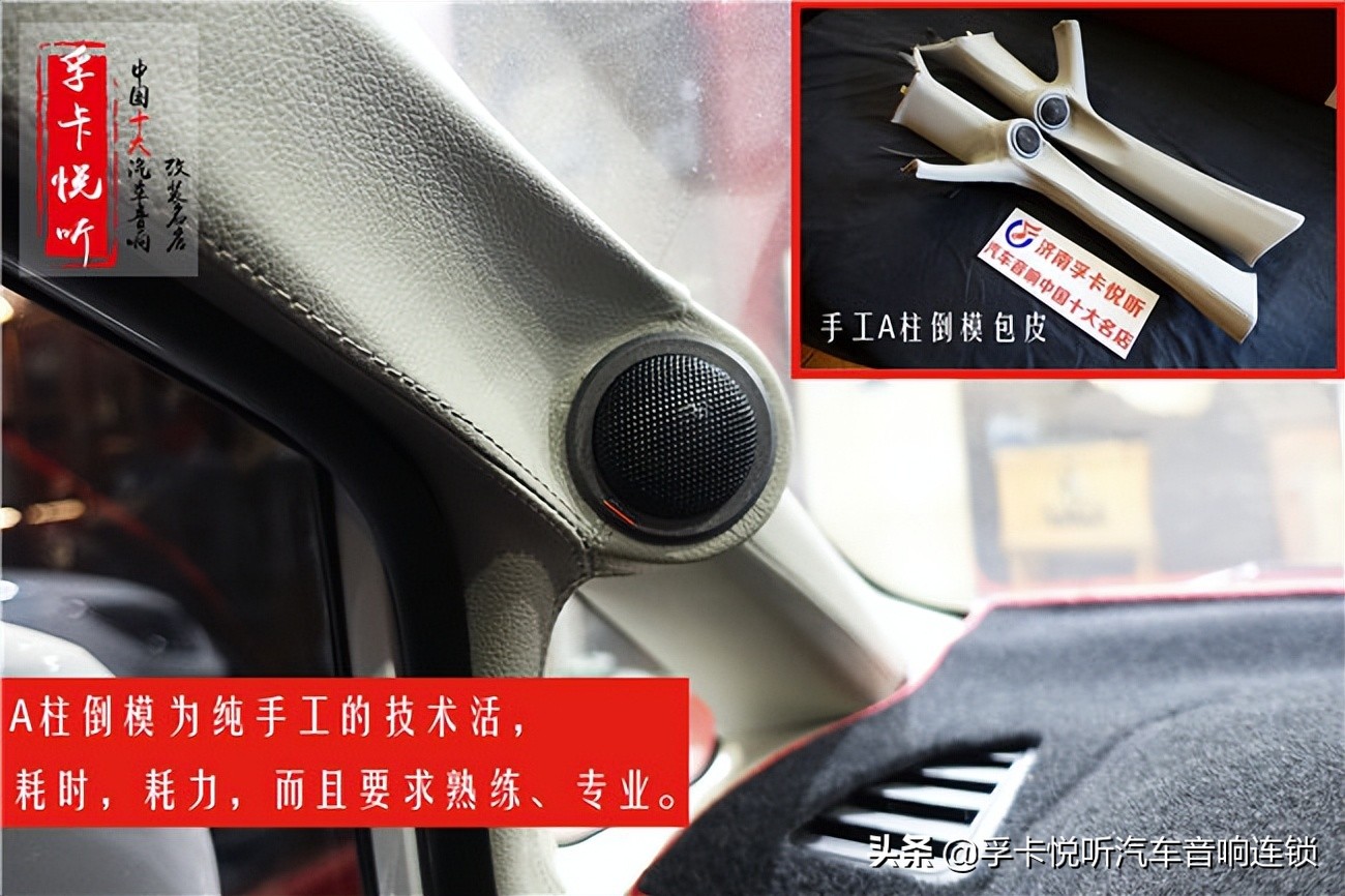 启辰r50音响怎么调最佳的音效,启辰r50音响改装效果图