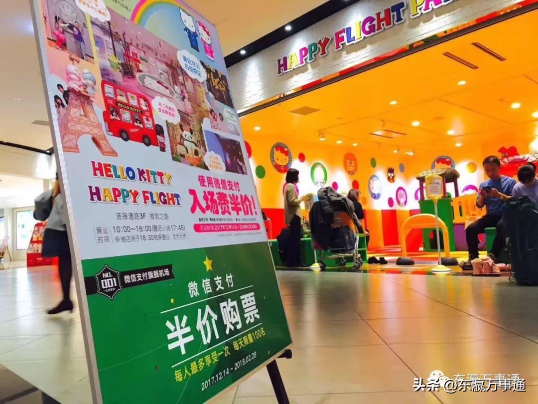 使用微信支付的日本店铺数，已增至新冠蔓延之初的3倍