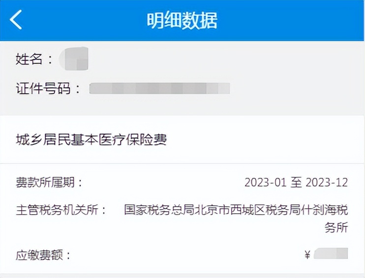 京通社保缴费信息,京通小程序如何缴费社保