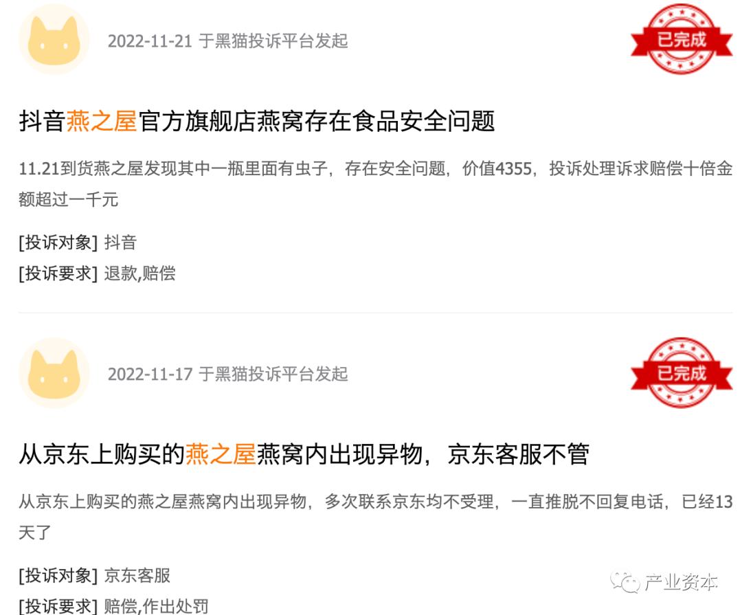 燕之屋燕窝一年销售,燕之屋销售额