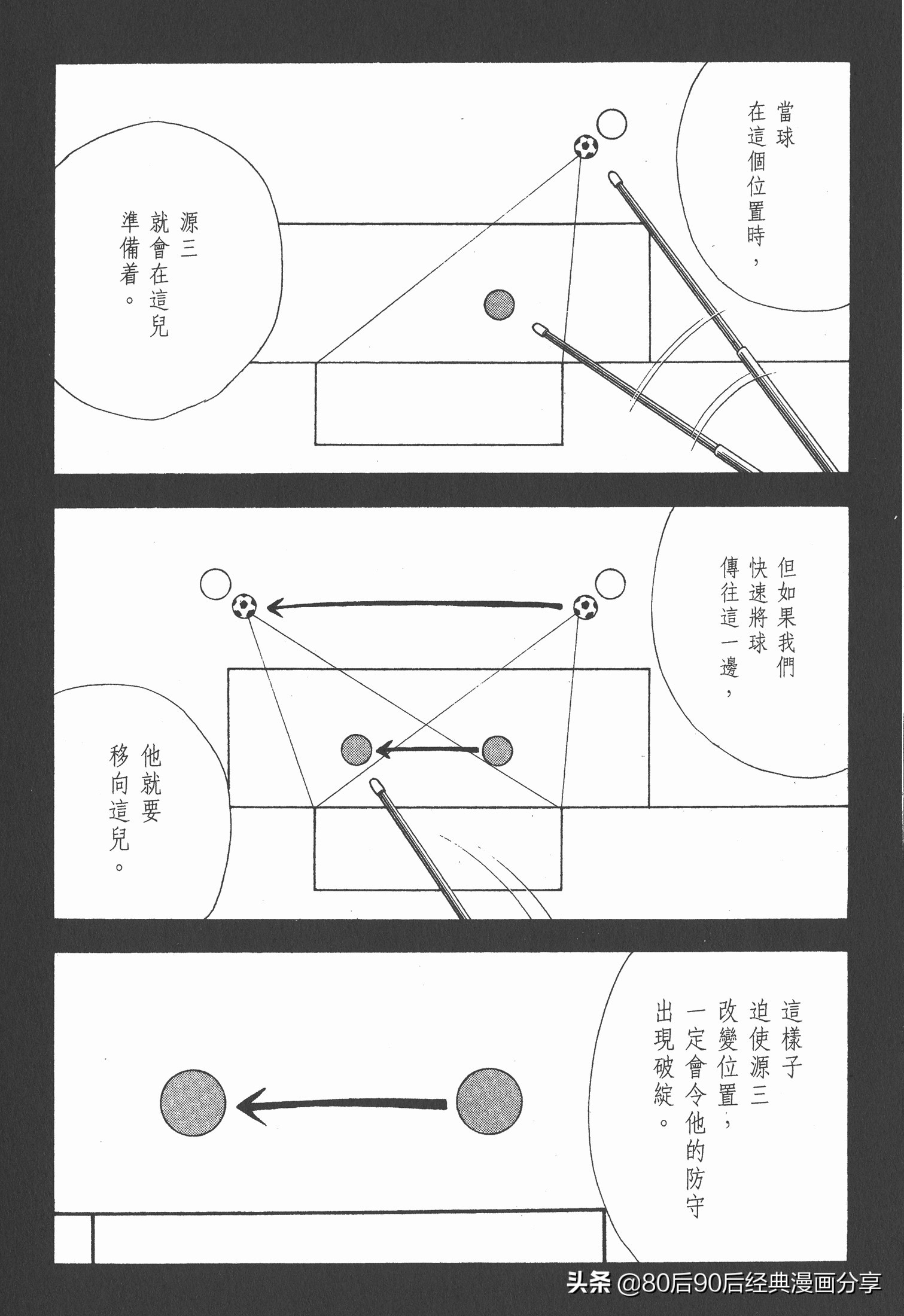 瓒崇悆灏忓皢roadto2002,瓒崇悆灏忓皢road2002