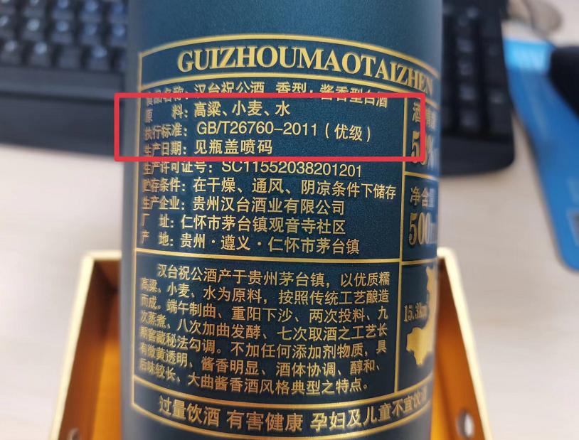 瓶身只有一个标志的酒,瓶身标记