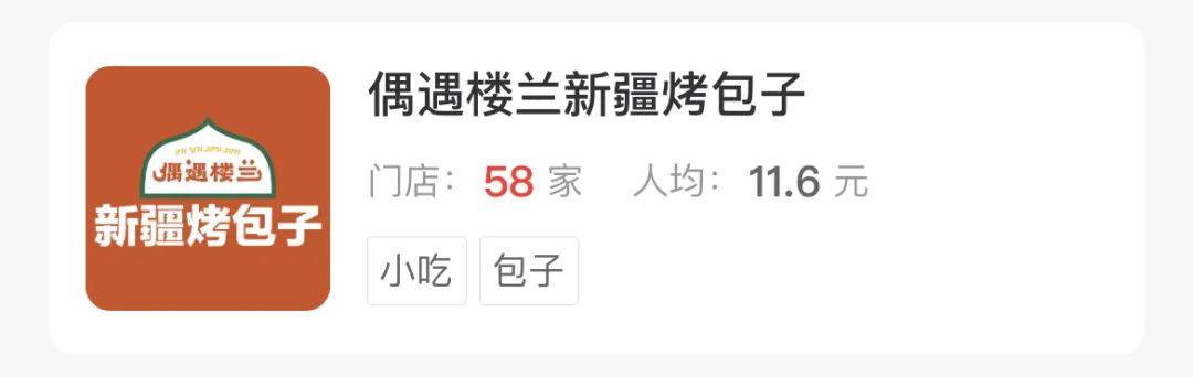 小阿机：*疆新**餐饮的三大趋势