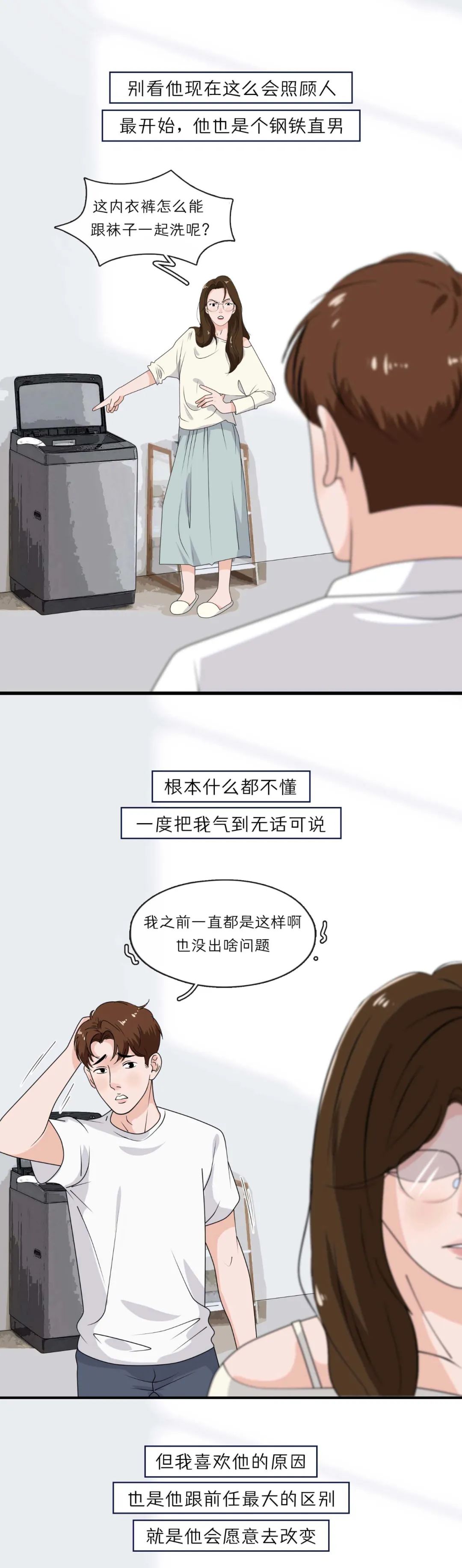 男朋友是个钢铁直男的好处,男朋友是钢铁直男怎么办