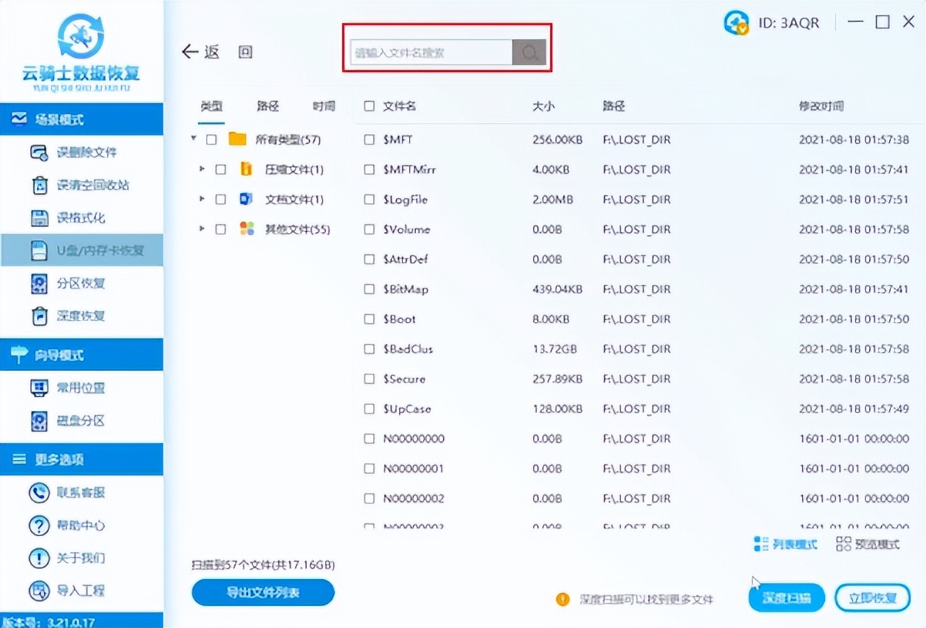 怎样恢复sd卡上的视频数据,怎么恢复sd卡的数据