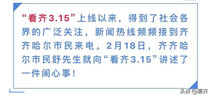 看齐3·15丨“上岛咖啡”，退钱