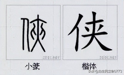 优美有韵味的古中国字,汉字之美合集