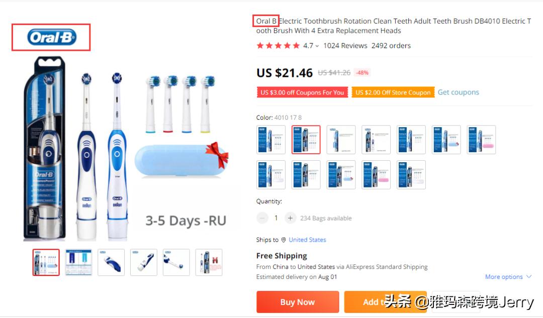 侵权预警！涉及商标，吉列电动牙刷ORAL-B姜王JIANGWANG