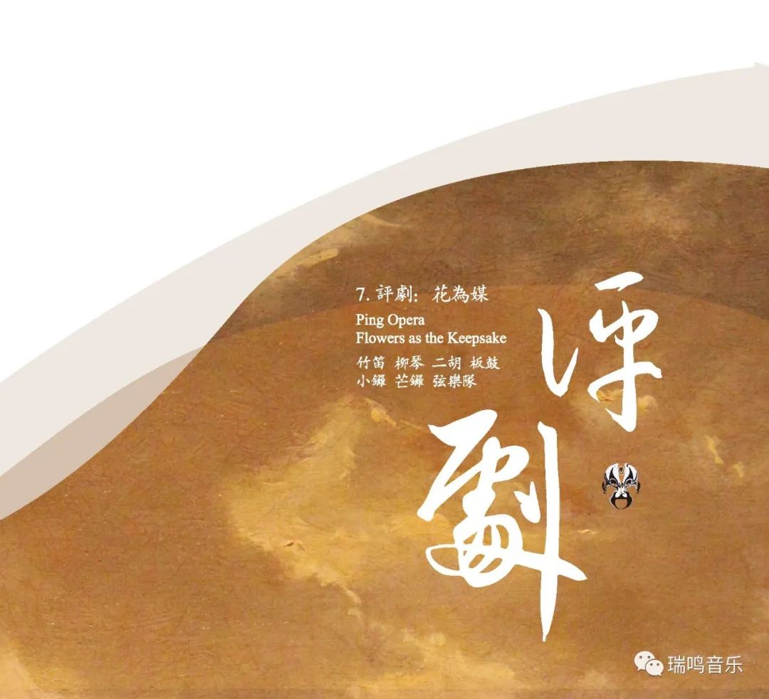 粉墨是梦1和2哪张好听,粉墨是梦2曲目