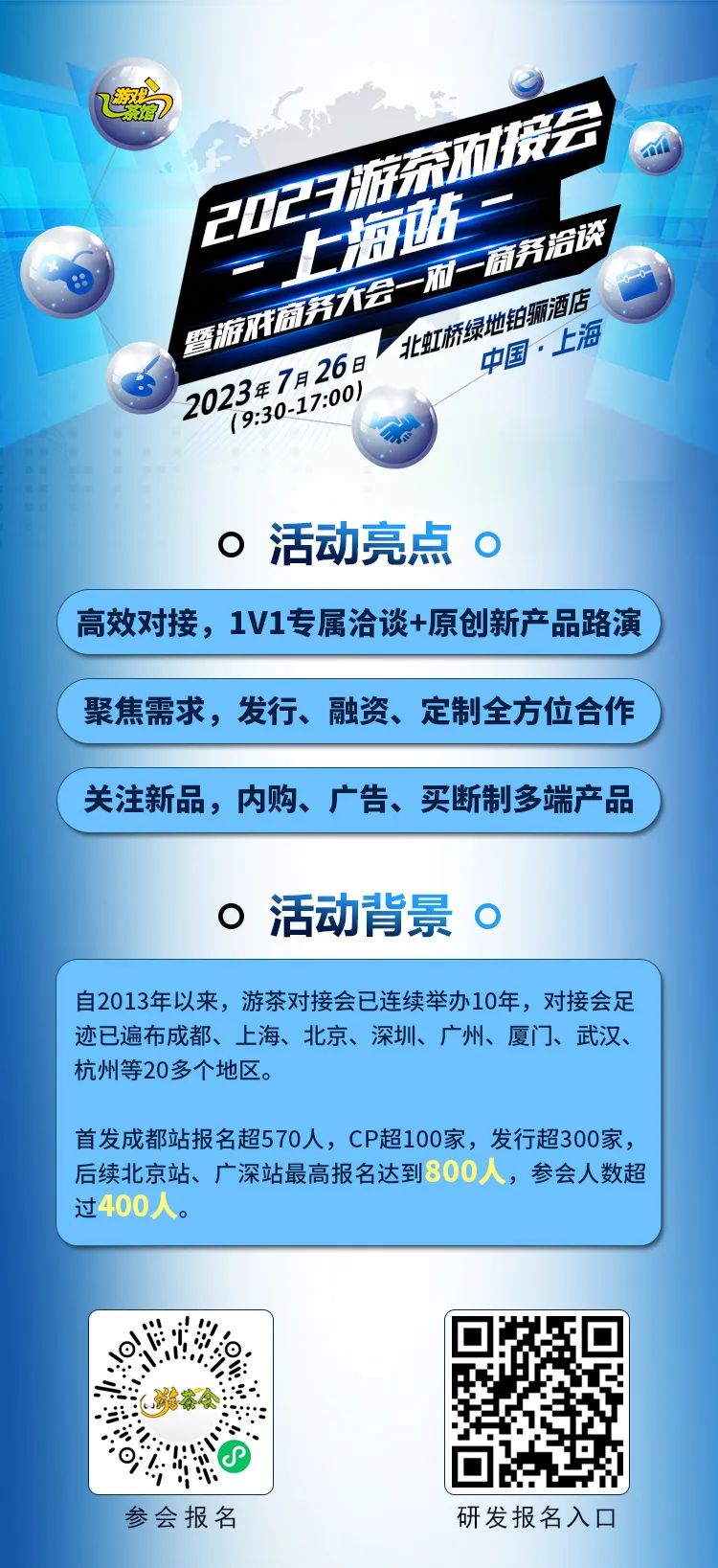 持续更新！2023CJ跑会指南Ver2.0（附在线文档）