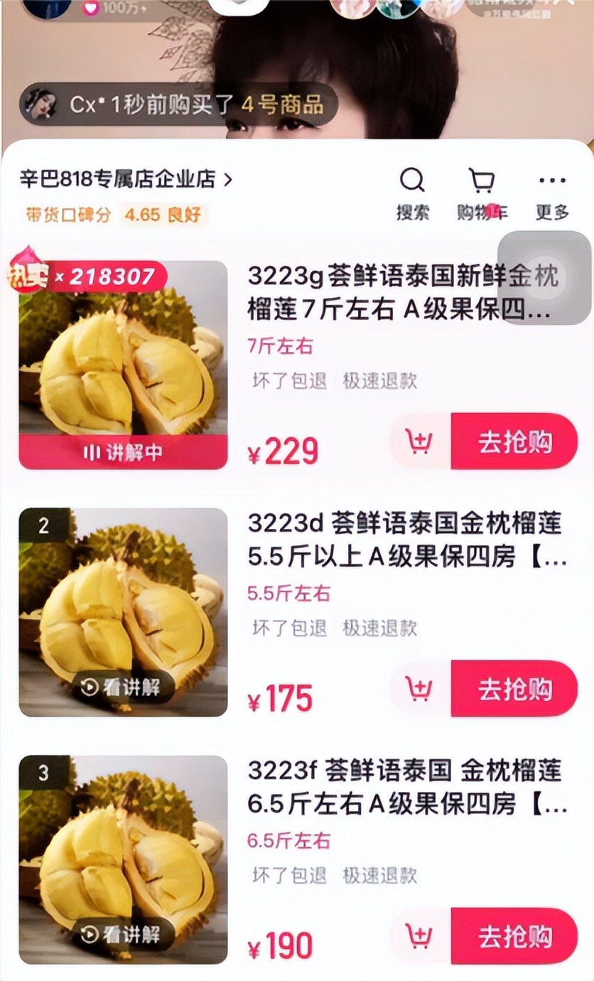 辛巴直播时卖的泰国榴莲,辛巴直播卖榴莲8亿单场