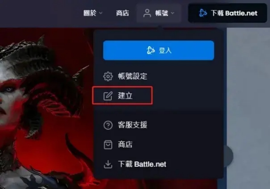 战网账号注册流程,战网账号注册教程