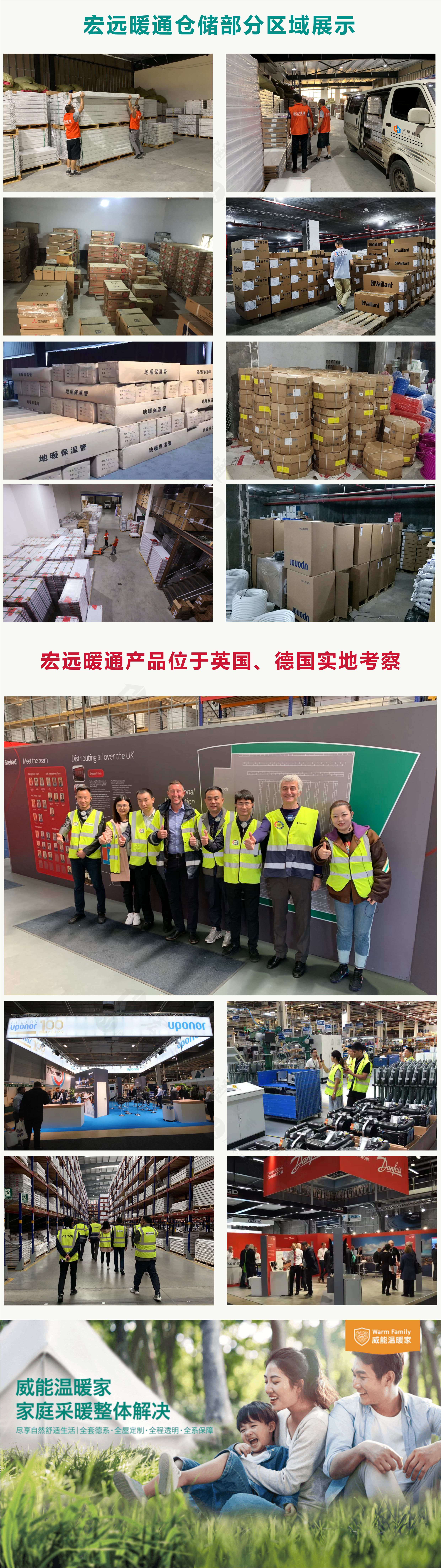 威能地暖暖气片混装,湖南长沙德国威能宏远暖通代理商