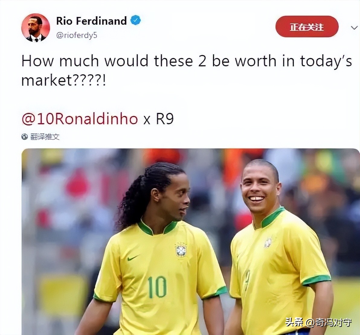 罗纳尔迪尼奥现身卡塔尔多少分钟,罗纳尔迪尼奥看卡塔尔世界杯